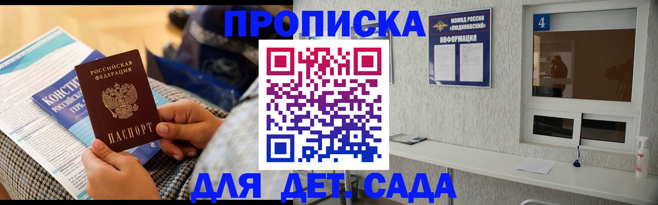 временная регистрация в квартире в Буйнакске