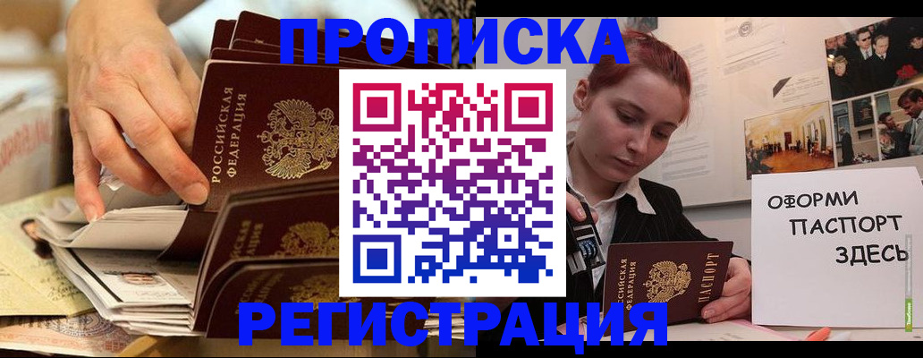 прописка для военкомата в Буйнакске