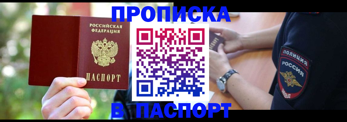 пропишу в квартире в Буйнакске