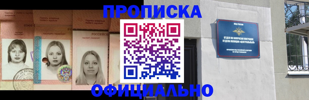 прописка для школы в Буйнакске