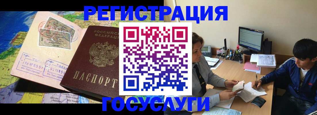 временная регистрация в Буйнакске